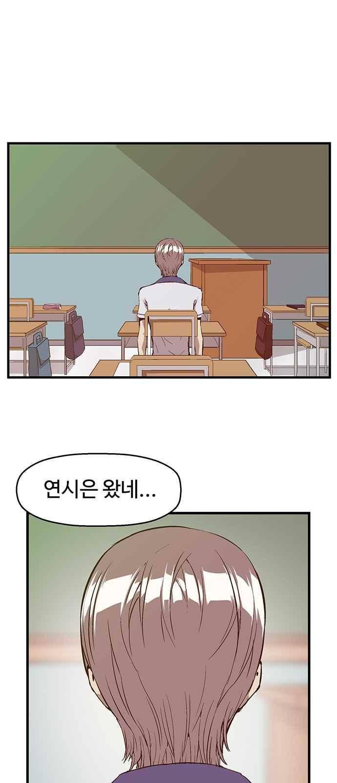 약한영웅 34화 38