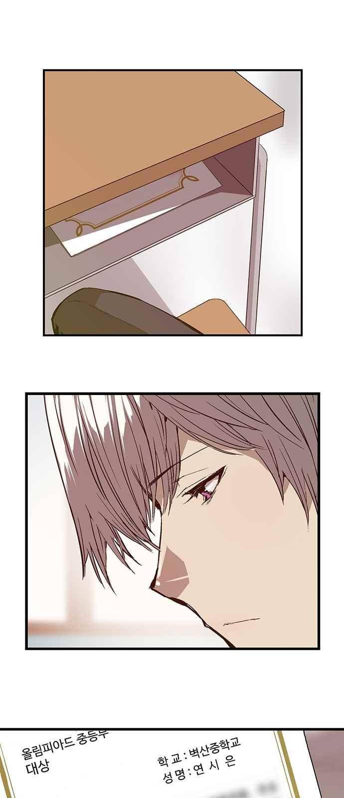 약한영웅 34화 41