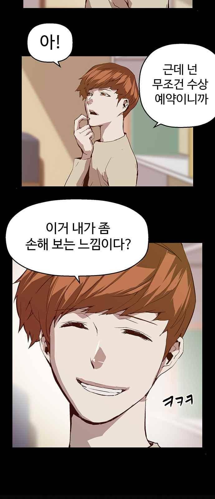 약한영웅 34화 43