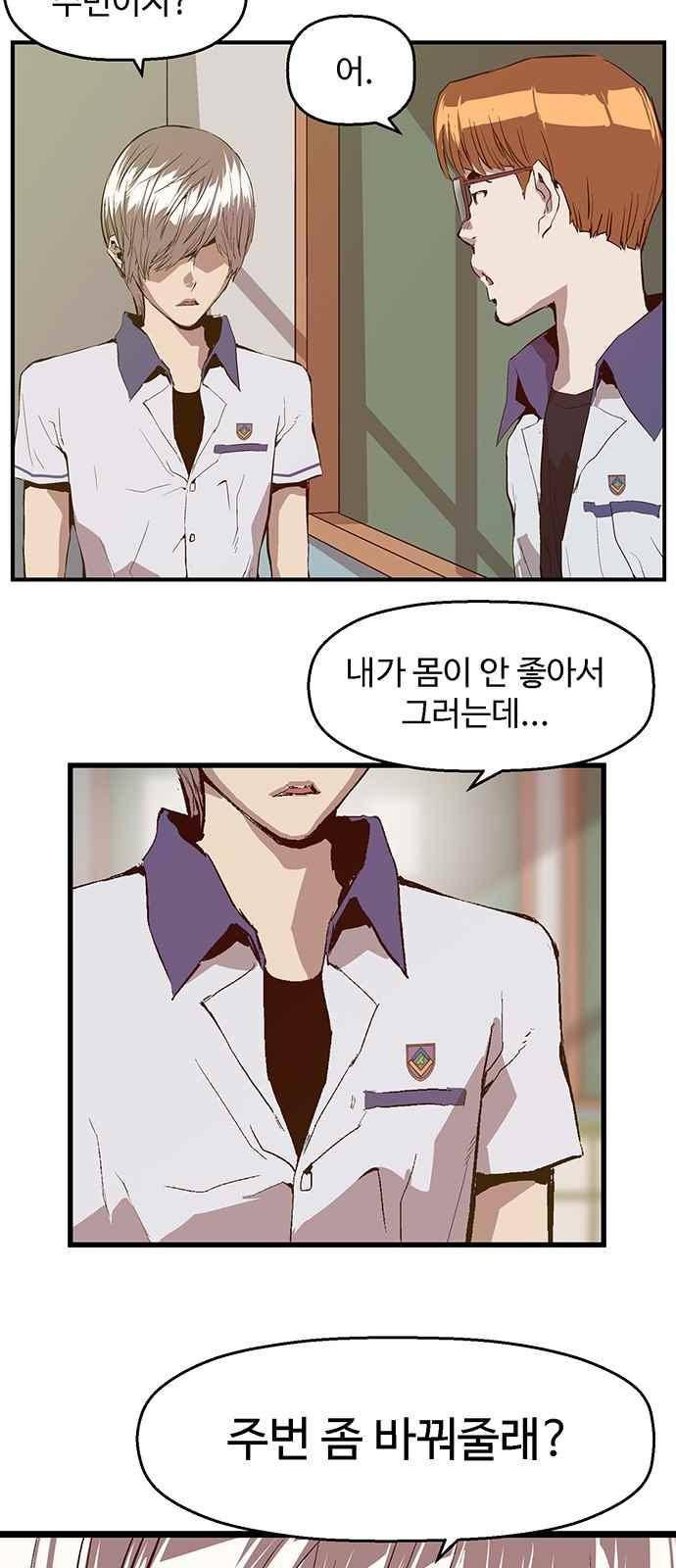 약한영웅 34화 50