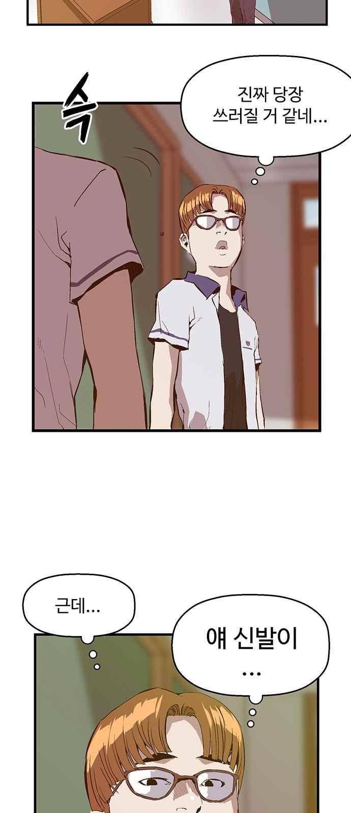 약한영웅 34화 52