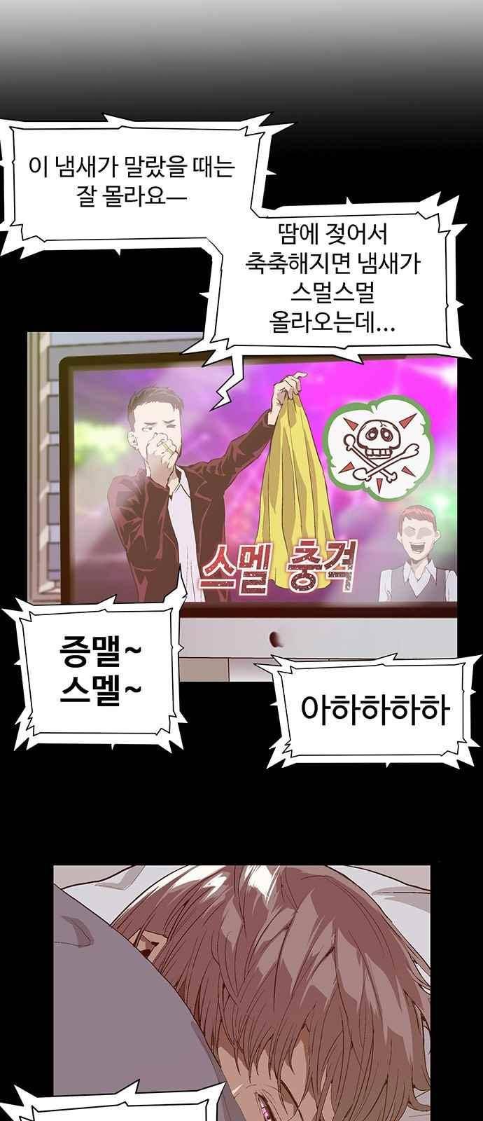 약한영웅 34화 54