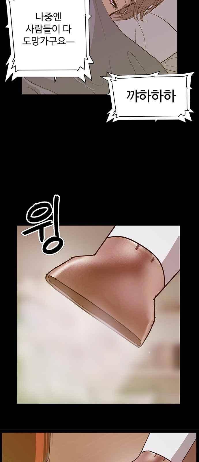 약한영웅 34화 55