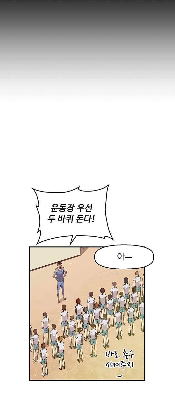 약한영웅 34화 58