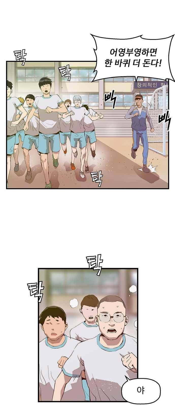 약한영웅 34화 59