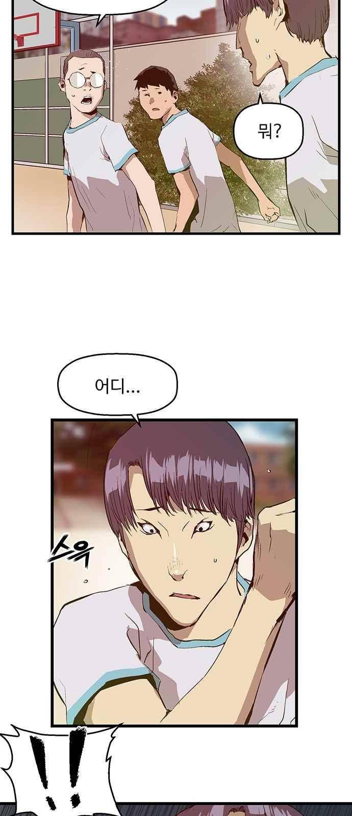 약한영웅 34화 61