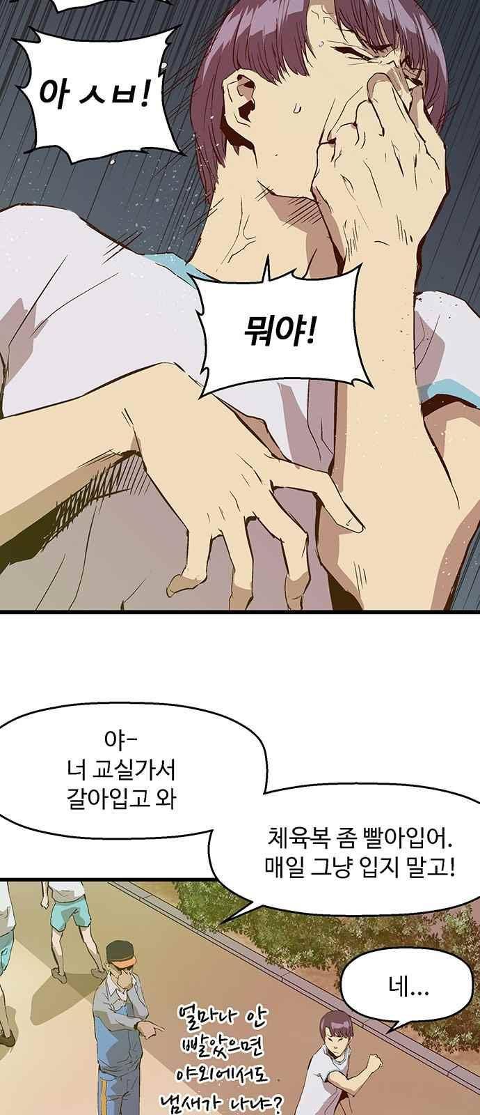약한영웅 34화 62