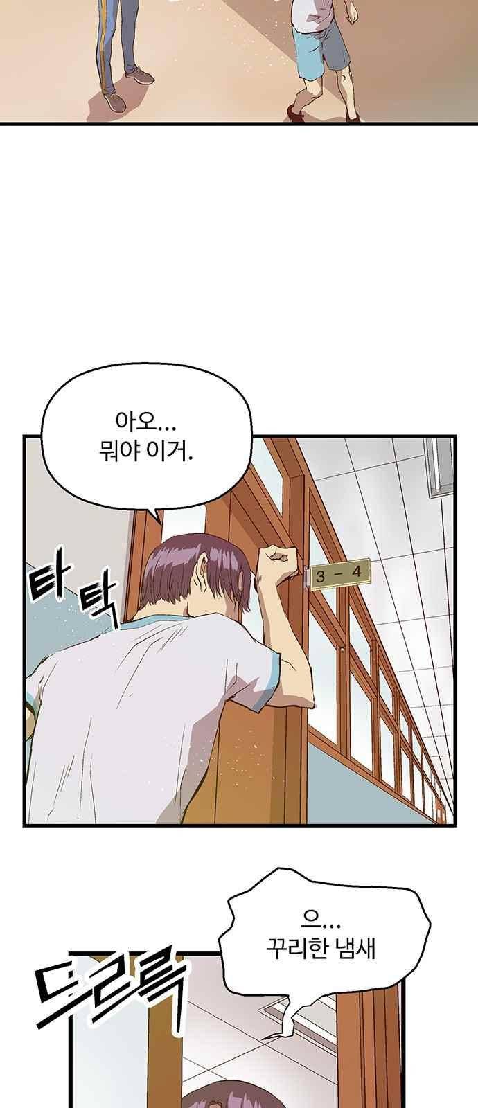 약한영웅 34화 63