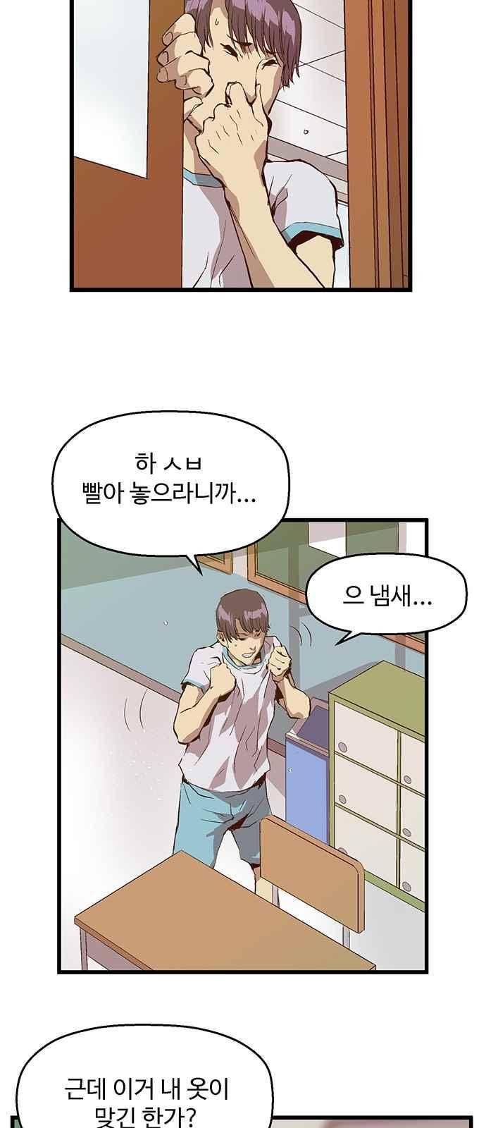 약한영웅 34화 64