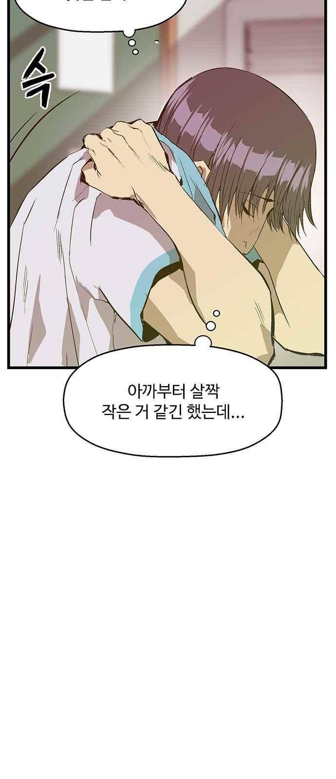 약한영웅 34화 65