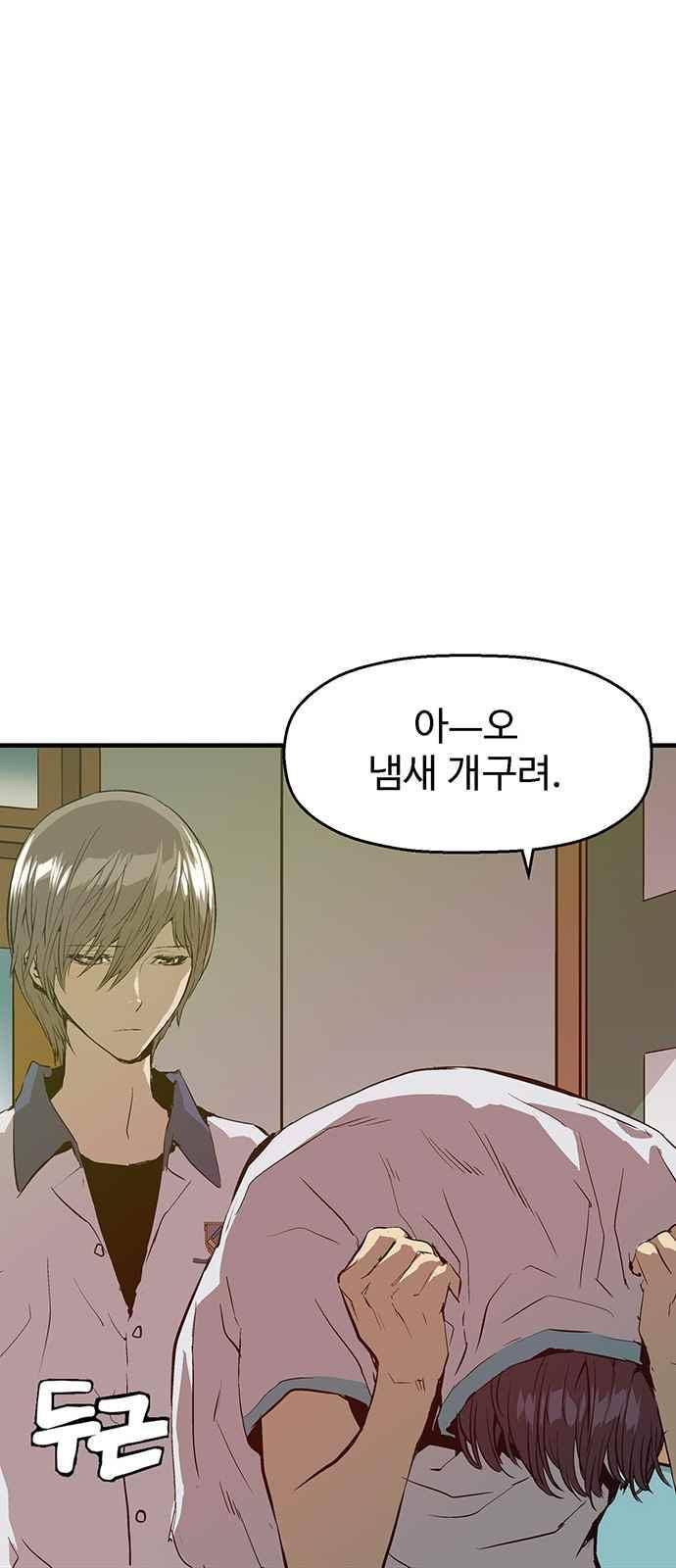 약한영웅 34화 66