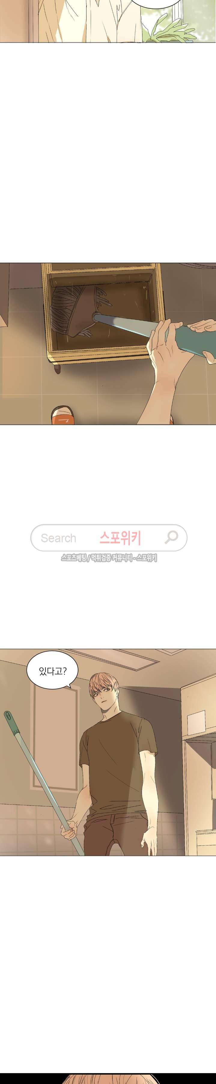 소년을 위로해줘 12화 2