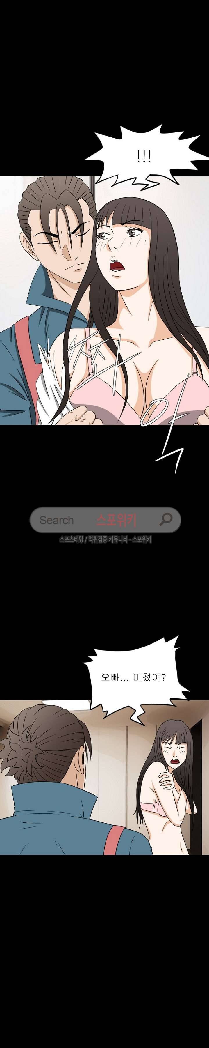 최면 23화 5