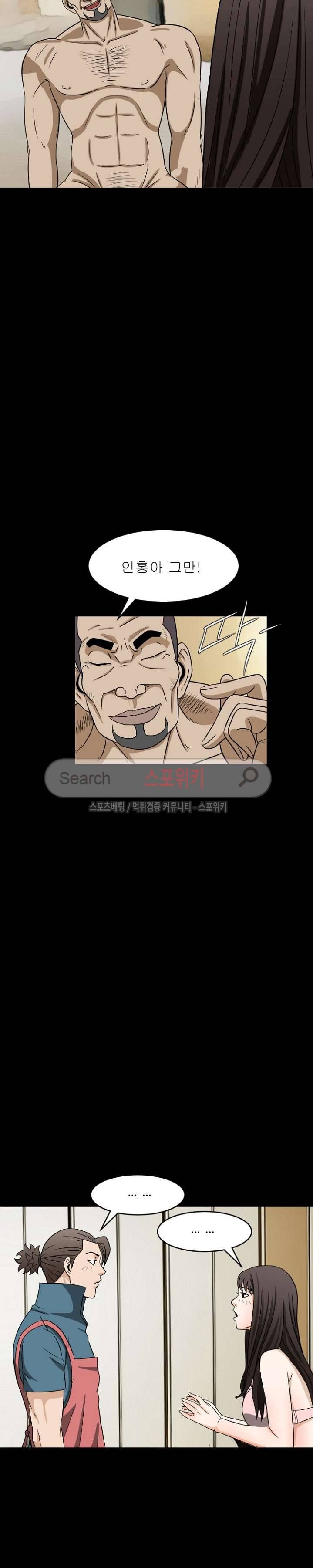 최면 23화 7