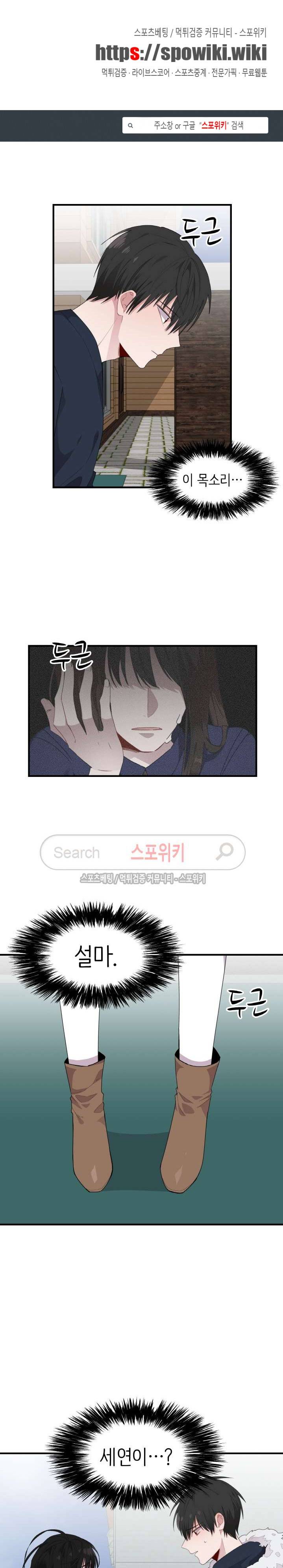 내 자기님이 로그인 하셨습니다 51화 1
