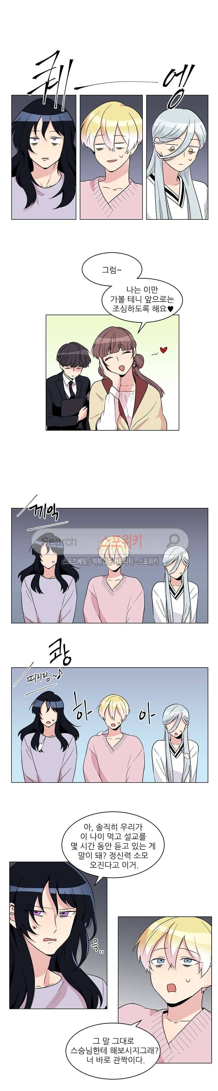 항변신 28화 2