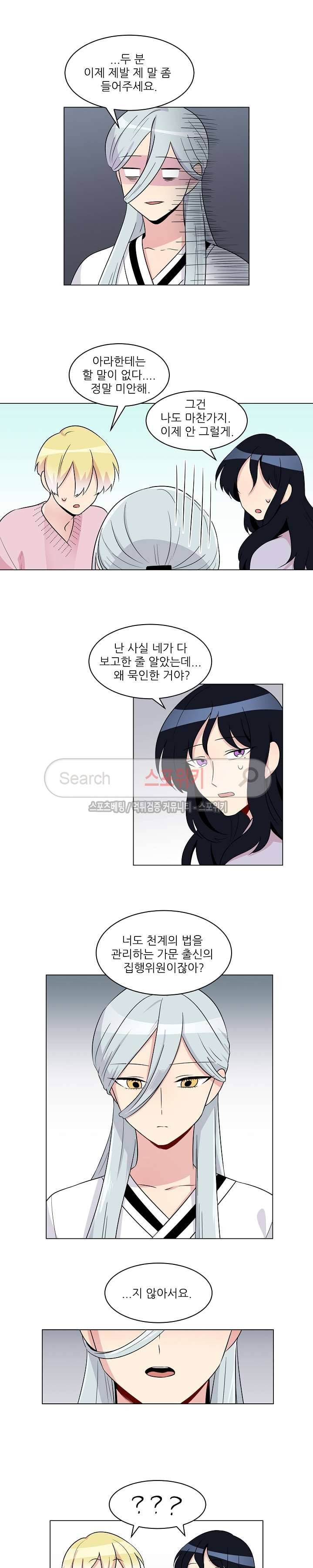 항변신 28화 3