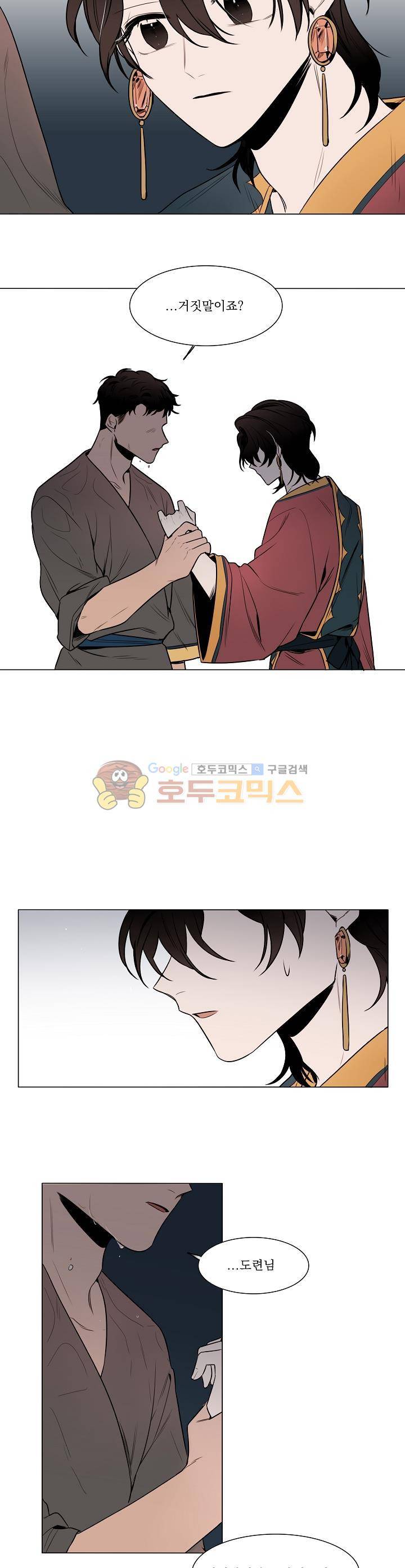그늘 핀 들꽃 20화 4