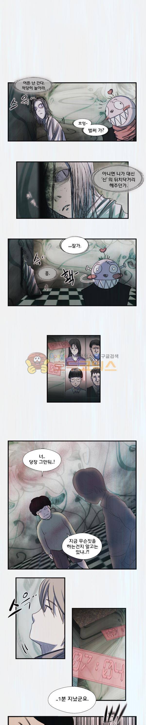 렘브란트 블러드 7화 - 절망을 배우는 방법 3