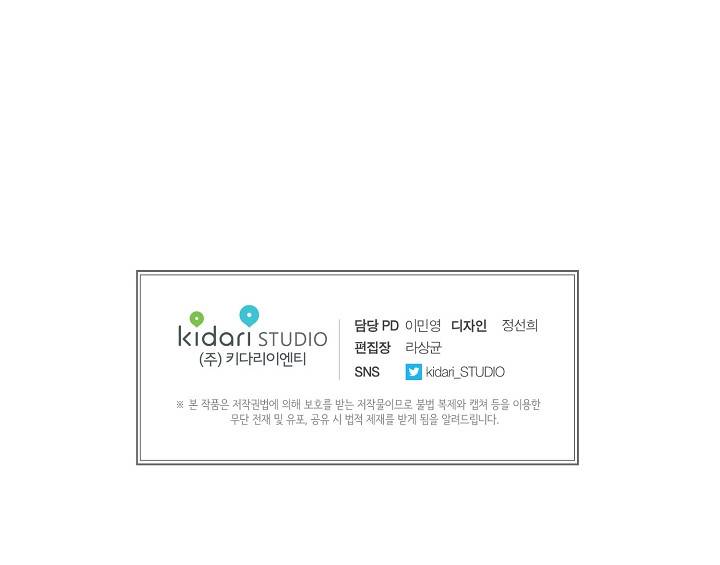 쩔해주세요 49화 19