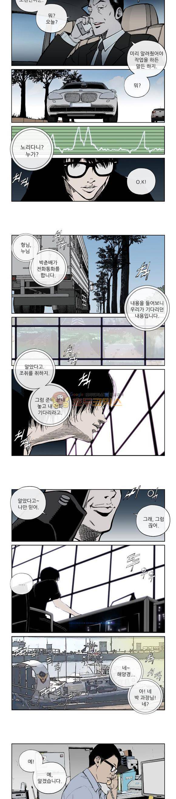 야수(THE BEAST) 32화 2