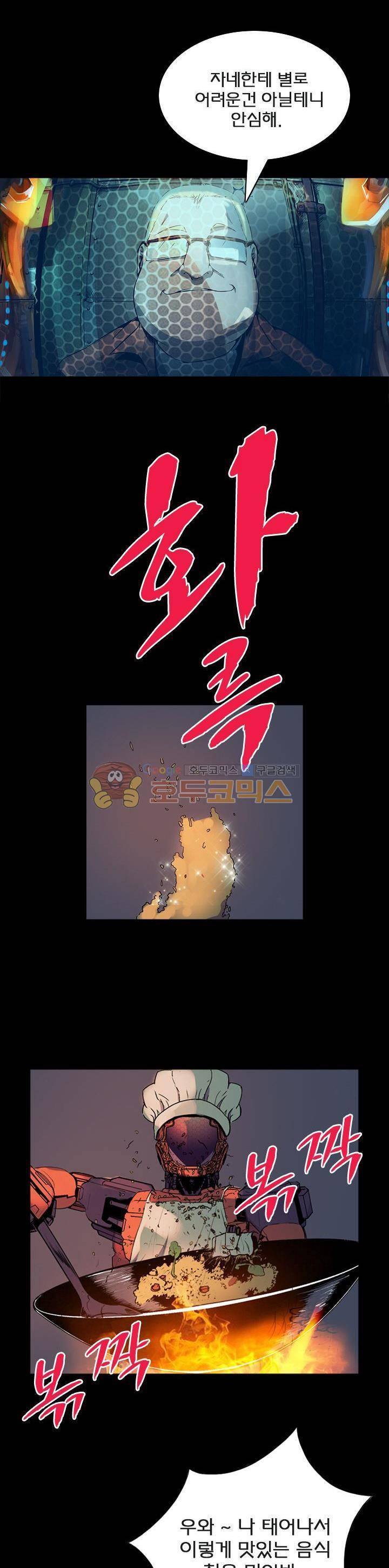 제로(ZERO) 23화 2