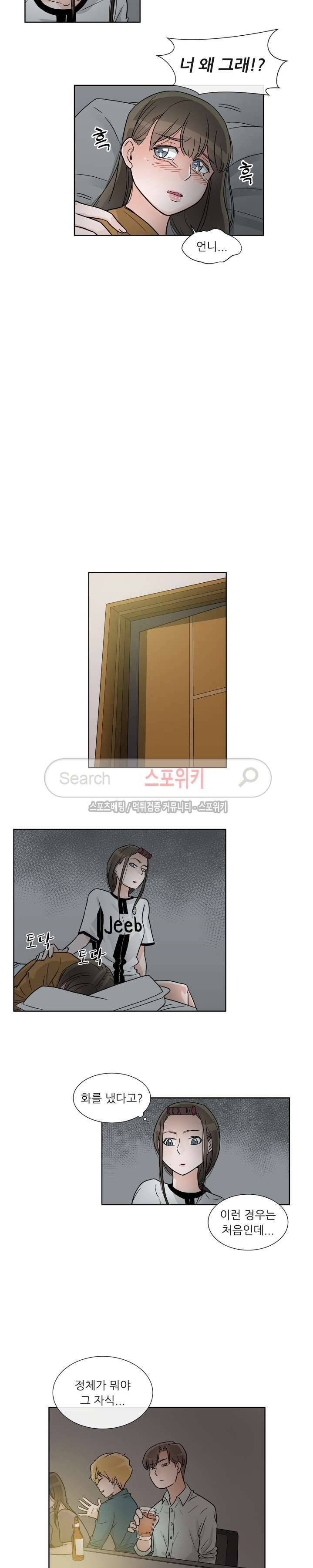 6번 남은 남자 17화 2