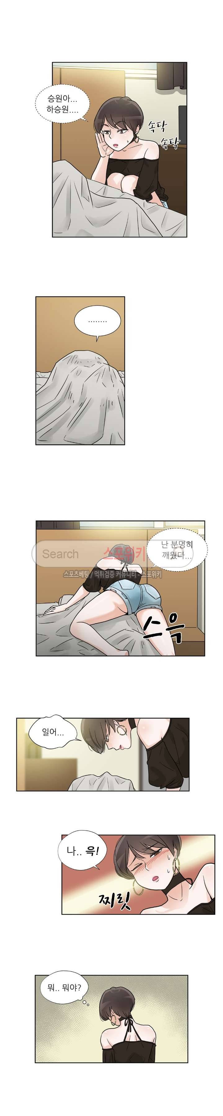 6번 남은 남자 17화 4