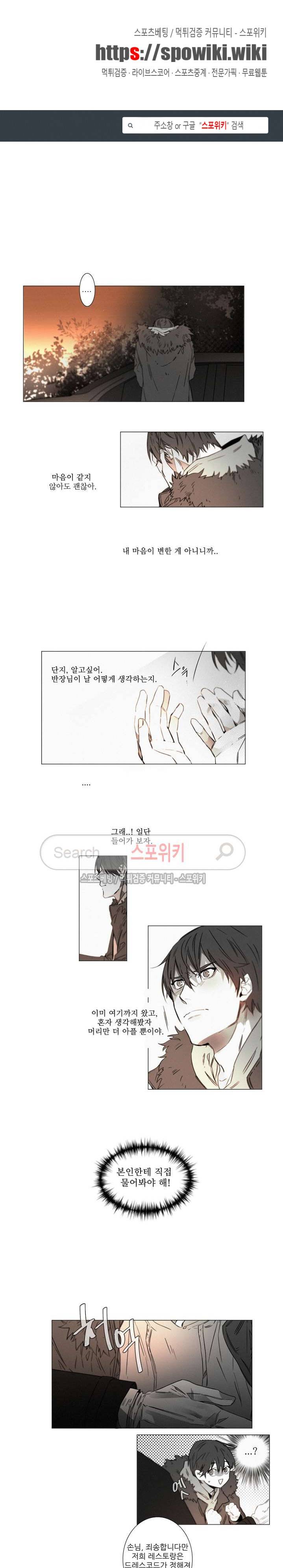 거짓말 같은 거짓말 외전 5화 1