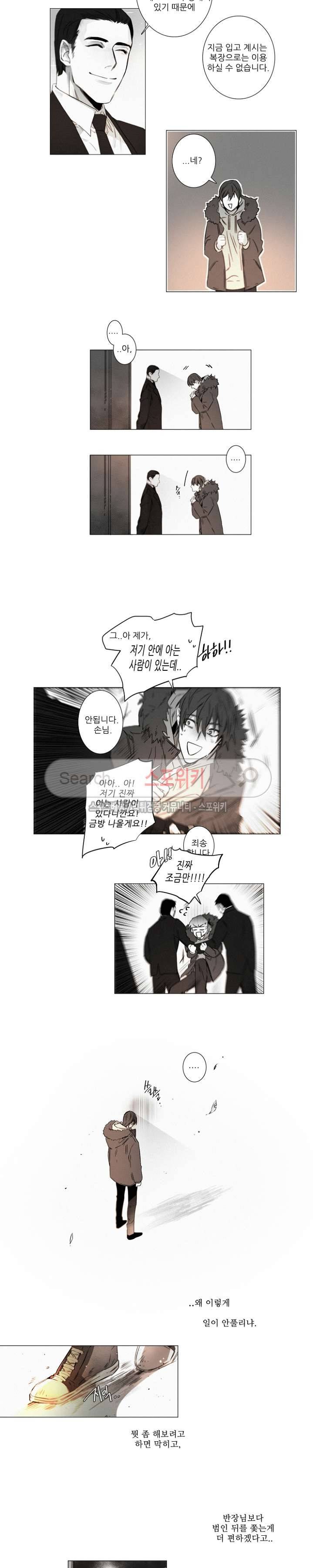 거짓말 같은 거짓말 외전 5화 2