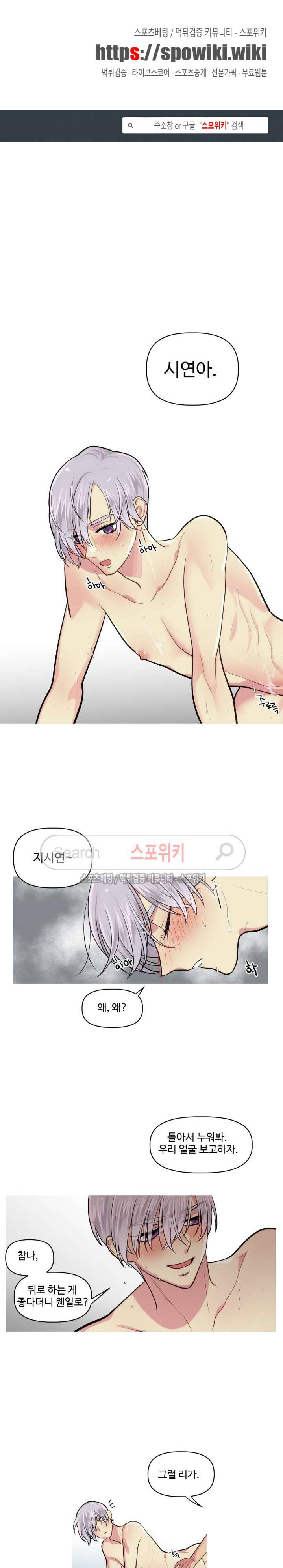 옥탑방XXX 2화 1