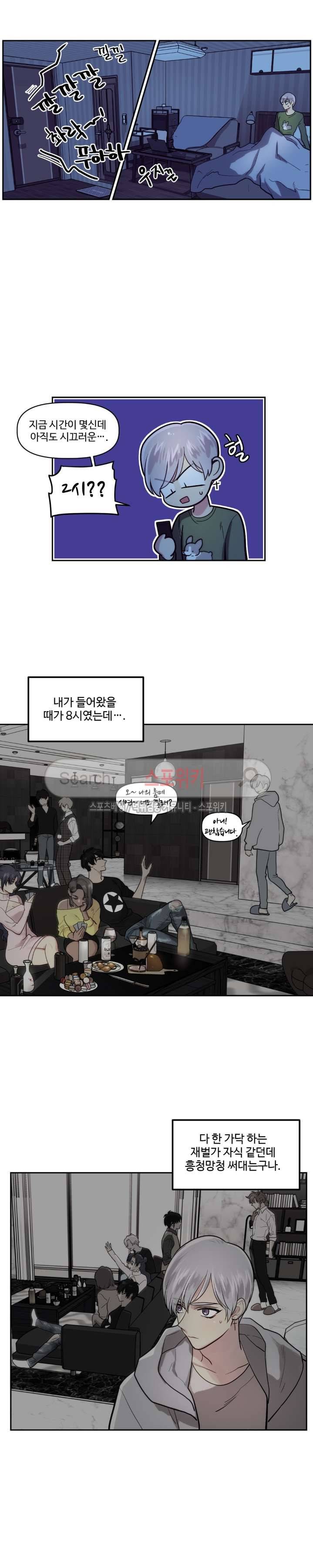 옥탑방XXX 2화 4