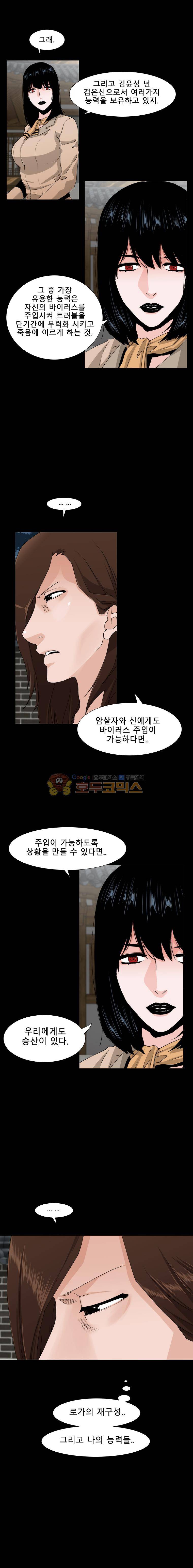 트레이스 더 블랙 63화 2