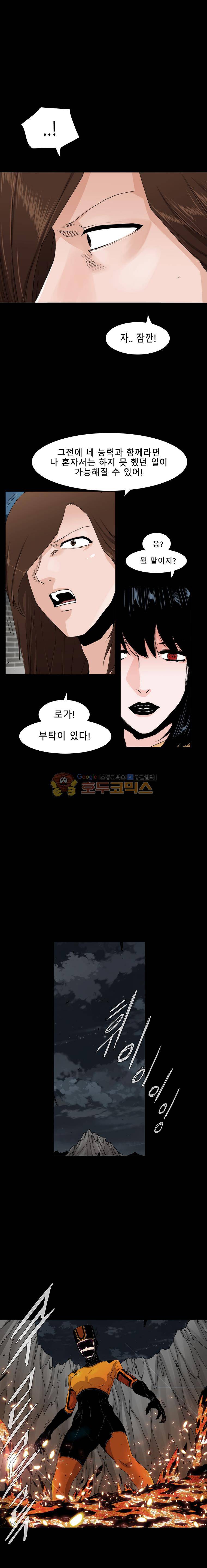 트레이스 더 블랙 63화 3