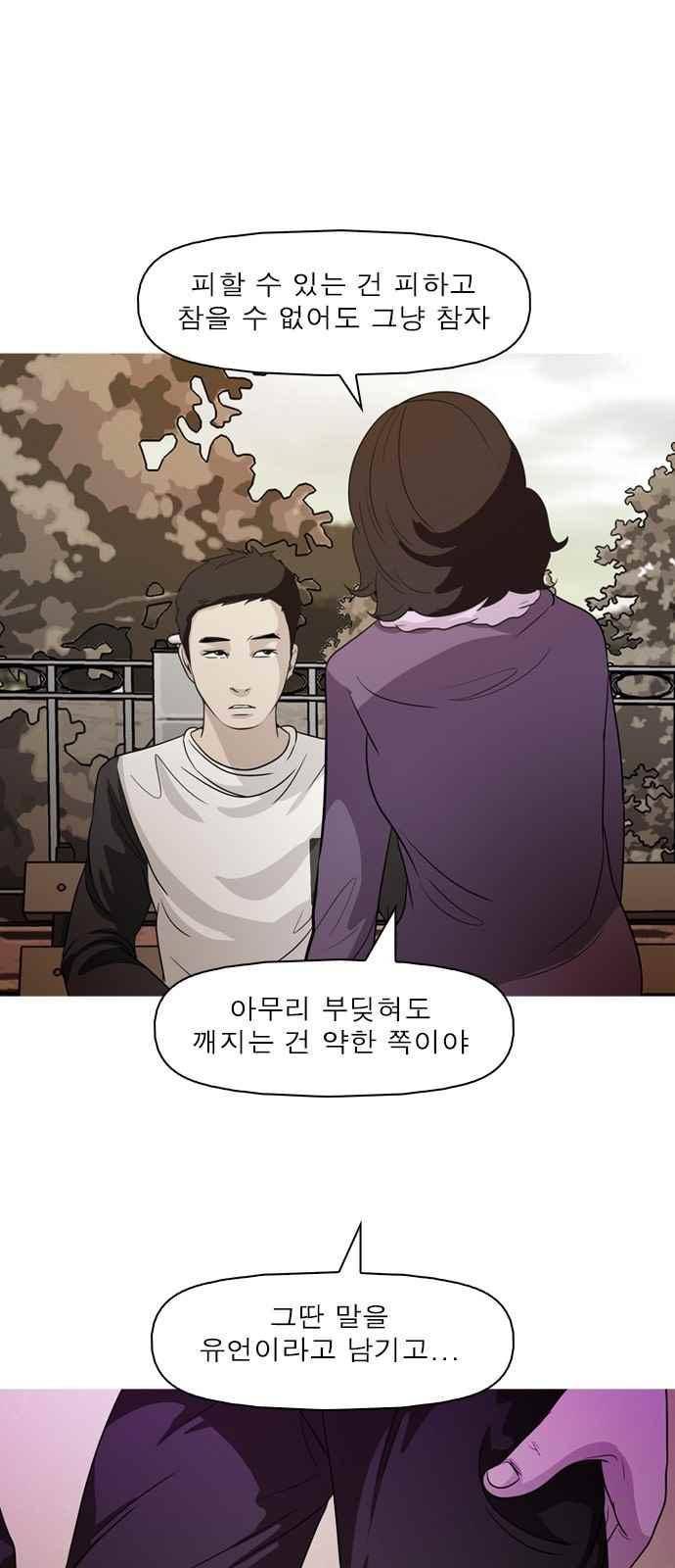 니편내편 59화 1