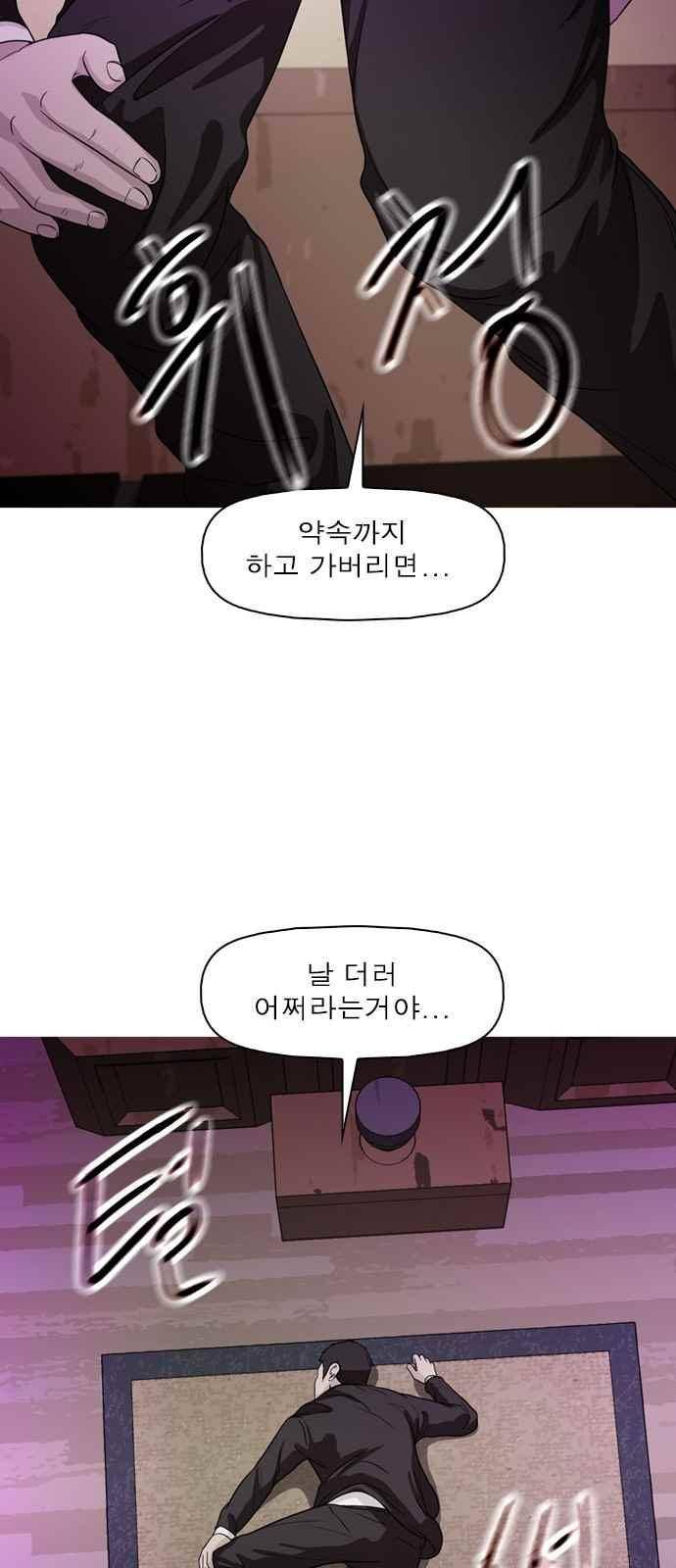니편내편 59화 2