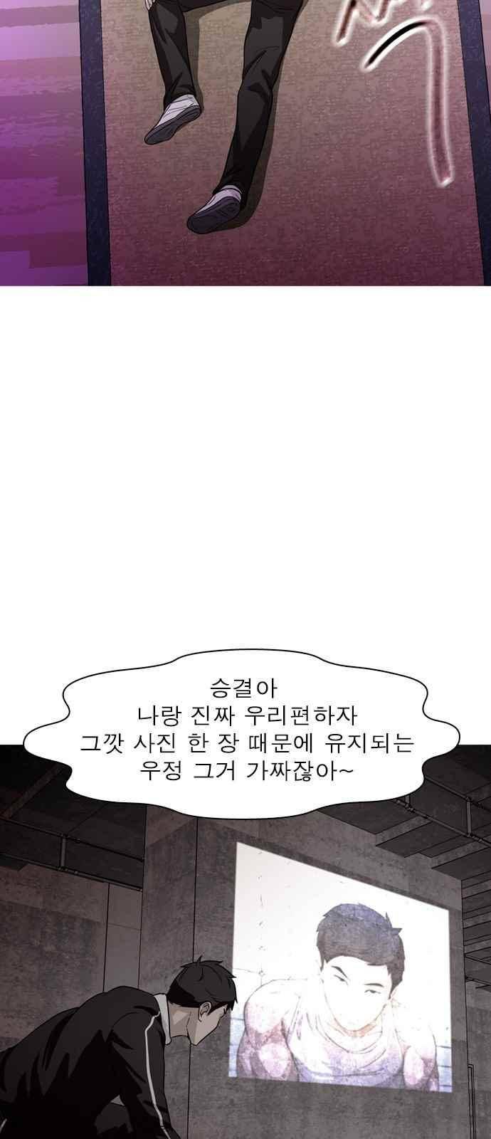 니편내편 59화 3