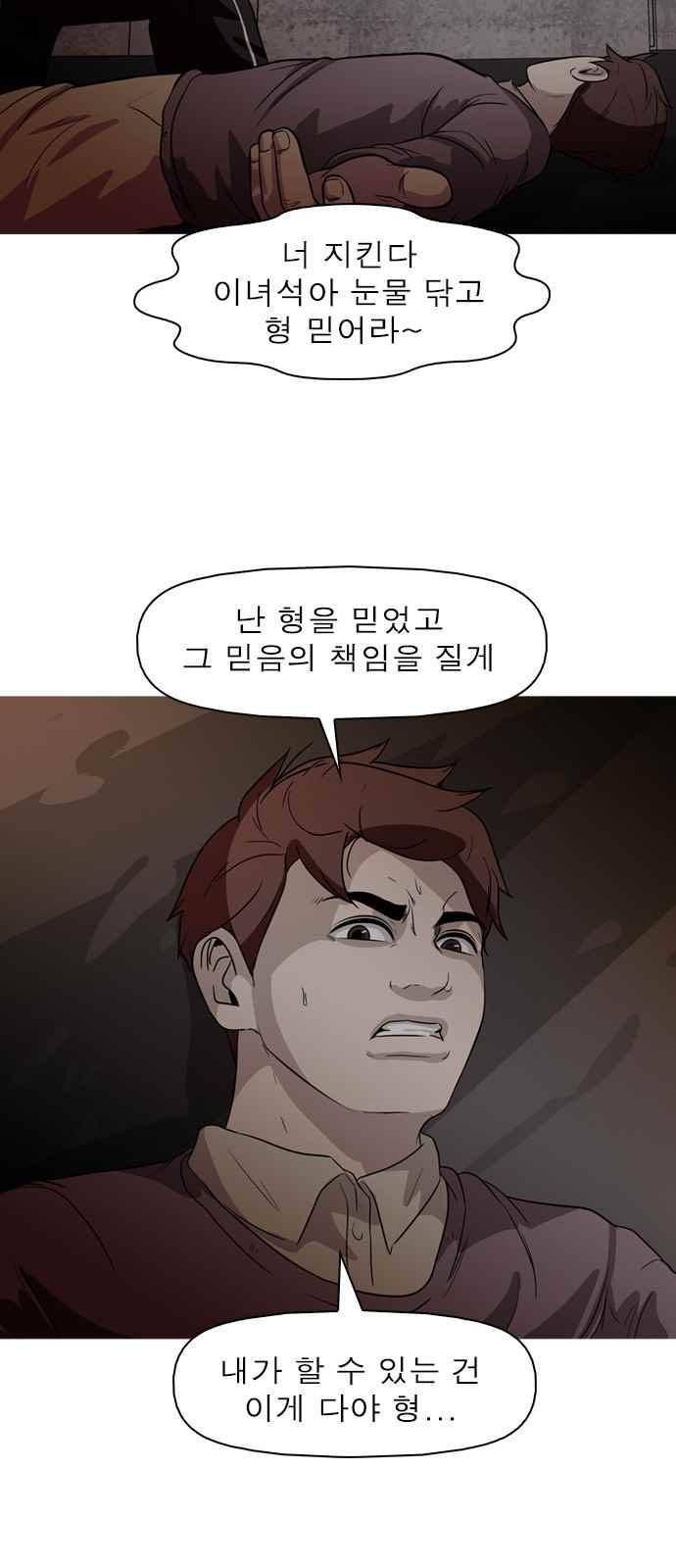 니편내편 59화 4