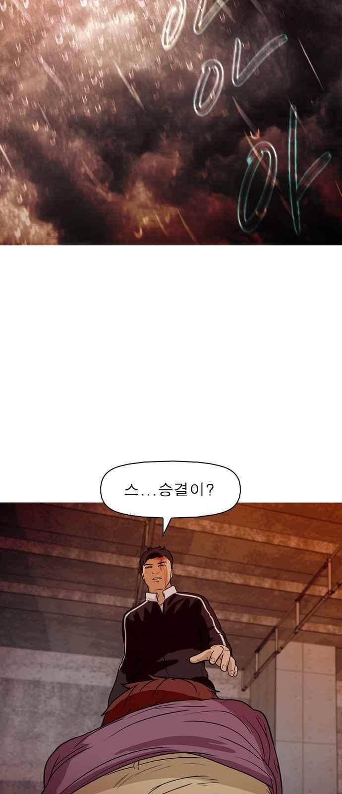 니편내편 59화 6