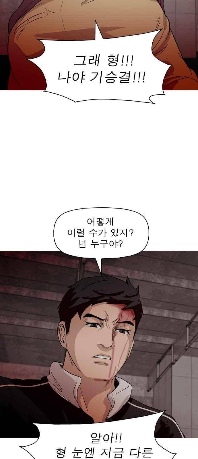 니편내편 59화 7