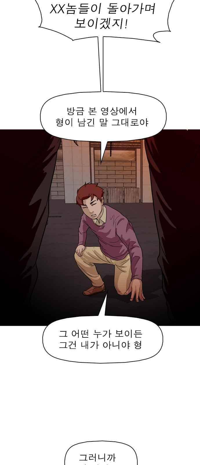 니편내편 59화 8