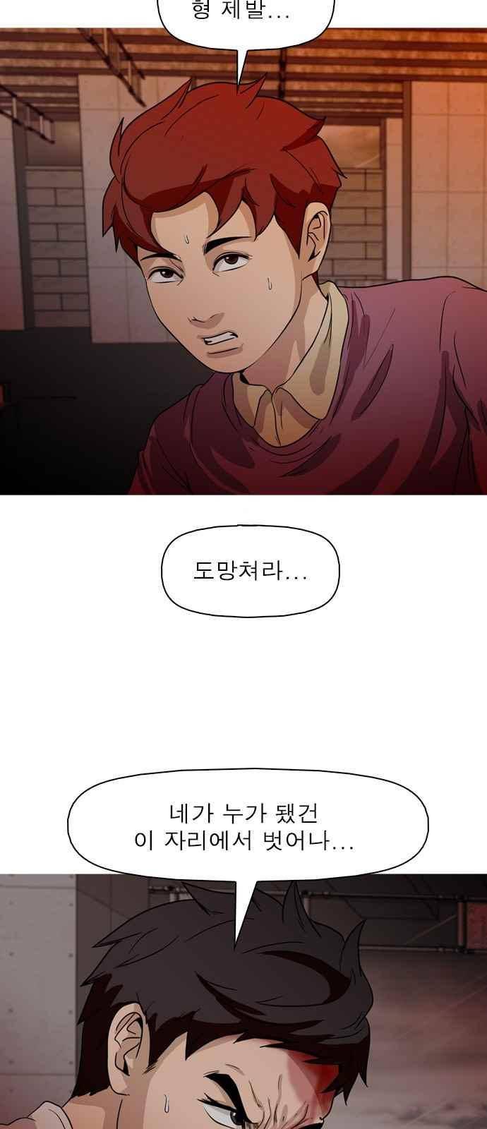 니편내편 59화 9