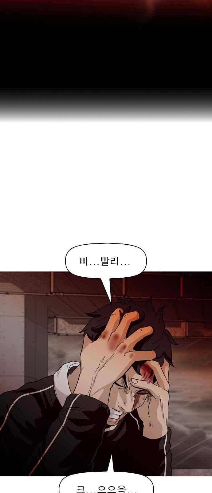 니편내편 59화 11