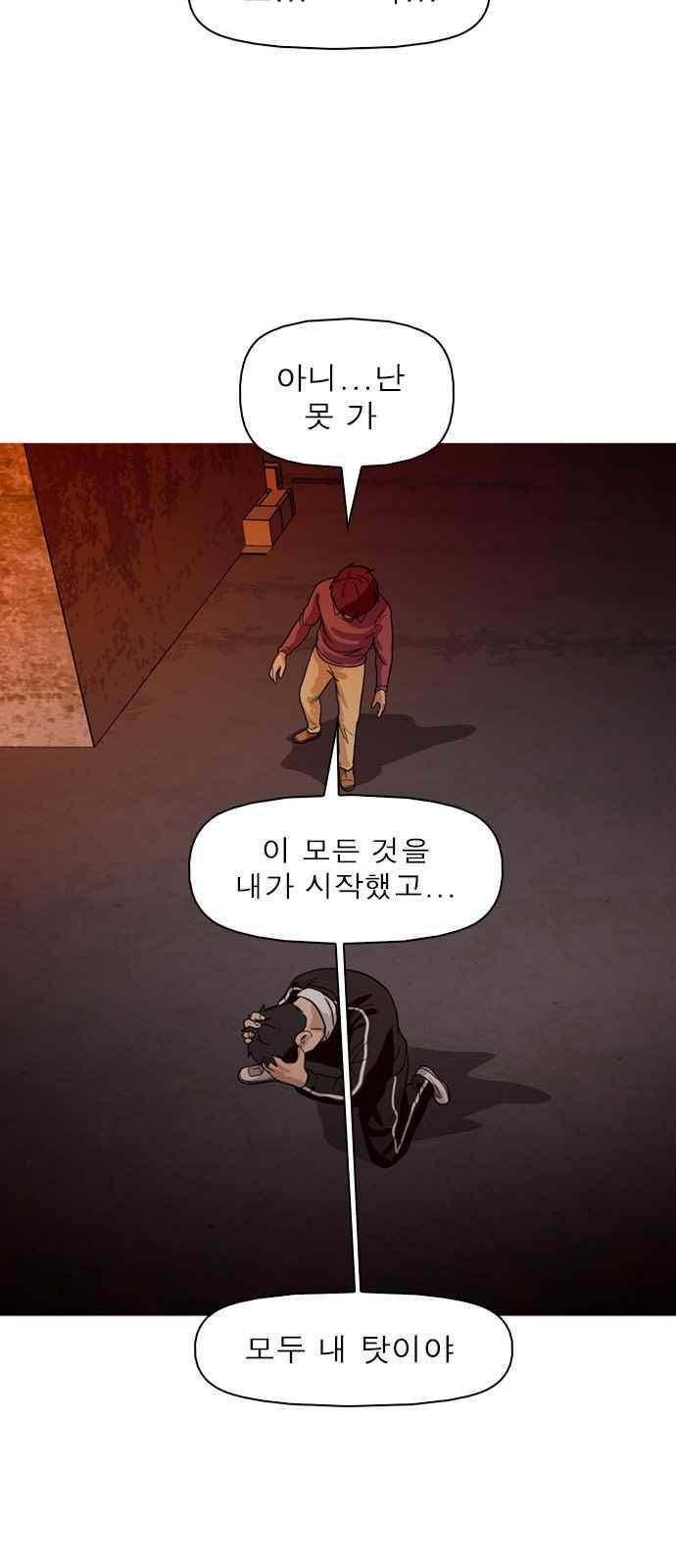 니편내편 59화 12