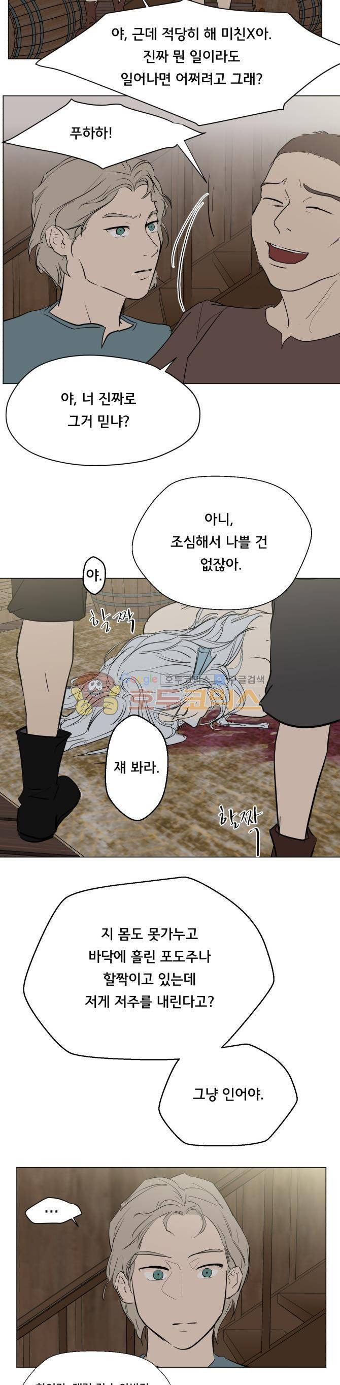 성불시켜주세요 109화 - 과일먹방 4