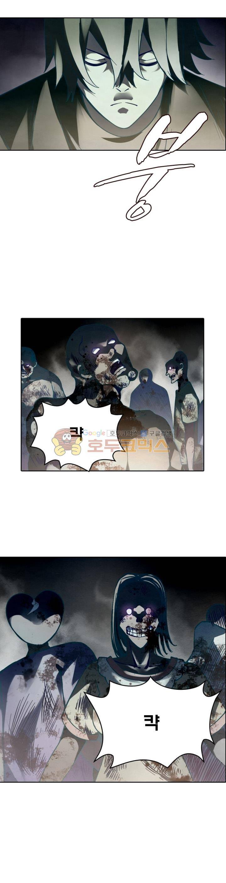 블러디발렌타인:인류종말 69화 4