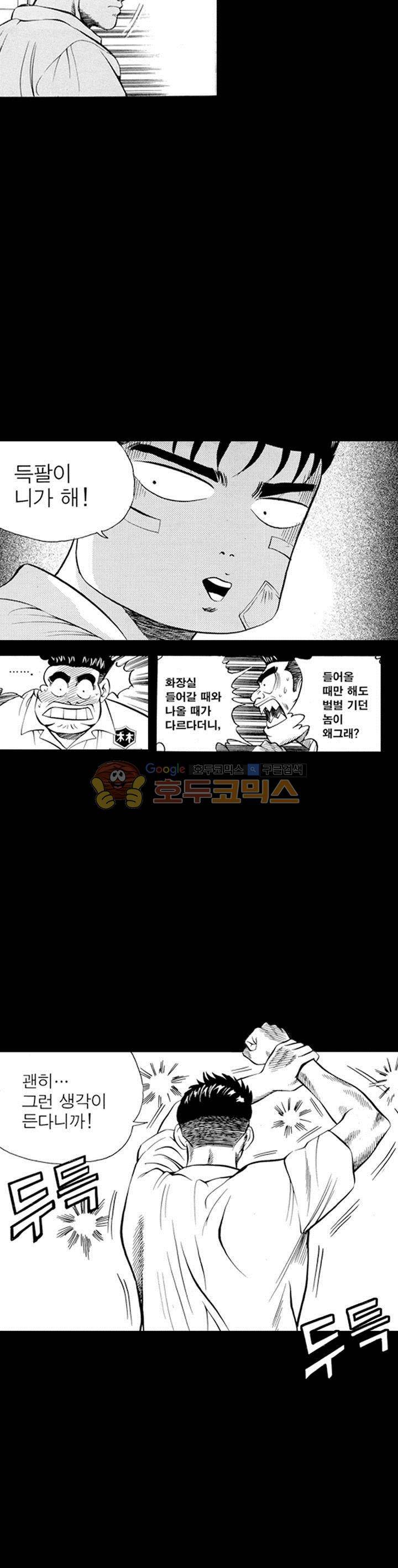 장난아니네 6화 3