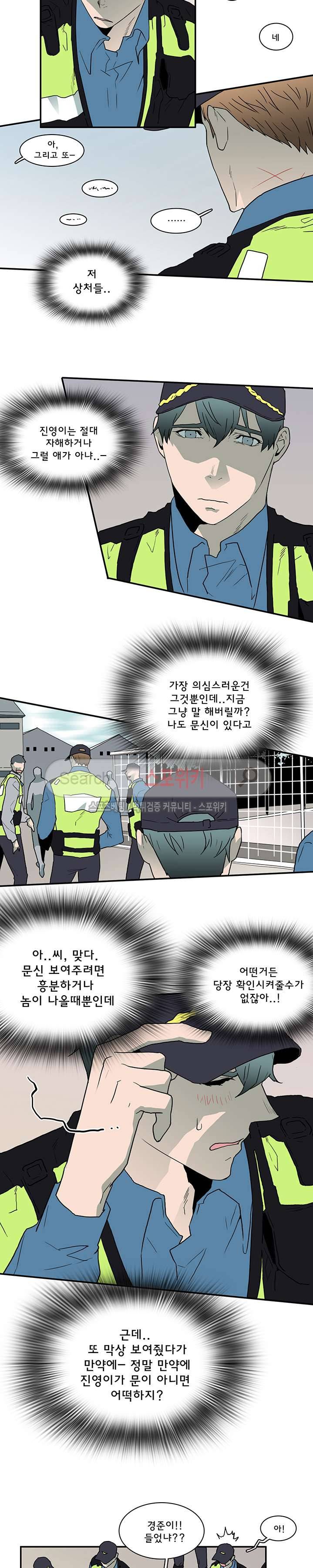 디어 도어(DEAR. DOOR) 23화 2