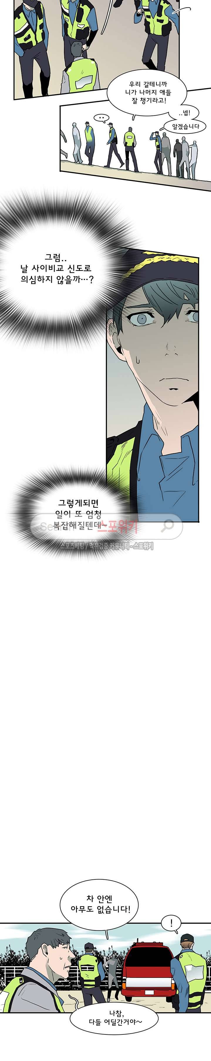 디어 도어(DEAR. DOOR) 23화 3