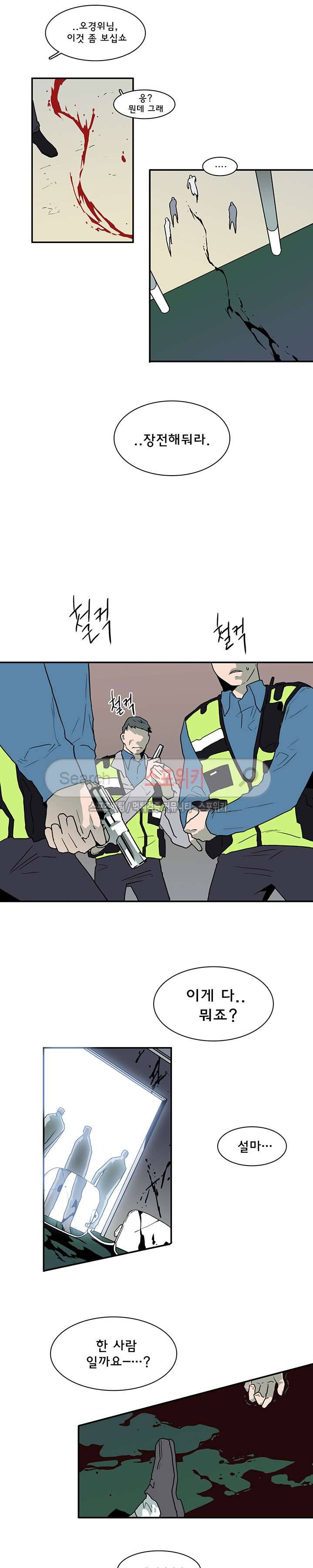 디어 도어(DEAR. DOOR) 23화 4